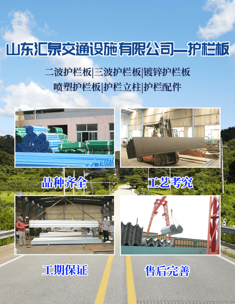 山東冠縣匯泉交通設(shè)施有限公司